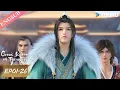 Download Lagu 【  Great Journey of Teenagers S4】EP01-26 | Fantasy Ancient Anime | YOUKU ANIMATION