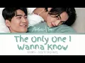 Andrew Tan - The Only One I Wanna Know | OST. HIStory 4: Close To You | CHI/PINYIN/ENG Lyrics