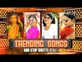 Download Lagu FOLK MASHUP TRENDING DJ SONG | TELUGU DJ SONGS | TRENDING LATEST FOLK DJ SONGS | DJ AKASH SONU
