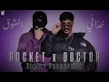 ROCKET x @DDG.S - خذاني الشوق | Prod. By RABBIT