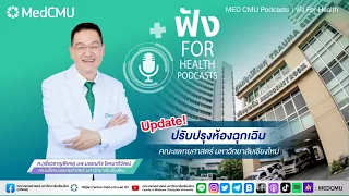 ห้องฉุกเฉินของโรงพยาบาลมหาราช นครเชียงใหม่มีผู้ป่วยเข้ารับบริการเฉลี่ยต่อวันประมาณกี่คน และในปี 2565 มีผู้ป่วยทั้งหมดกี่คน