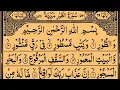 Download Lagu Surah At-Tur | By Sheikh Saud Ash-Shuraim | Full With Arabic Text (HD) | 52-سورۃ الطور