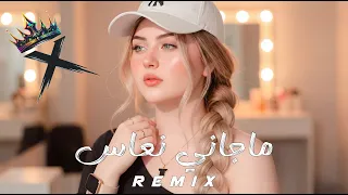 ماجاني نعاس                                          دندنها