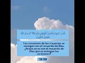Download Lagu Surah Ar-Rad 13:28