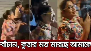 বেদম মার খেয়ে বাঁধন বললেন জয় বাংলা- আজমেরী হক বাঁধন । Azmeri Haque Badhon