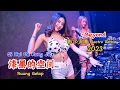 Download Lagu Beyond - 漆黑的空间 - (湛江Dj阿鑫 Electro Remix 2023) - Qi Hei De Kong Jian - Ruang Gelap #dj抖音版2023