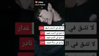 لاتثق باي احد حالات واتساب حزينة 