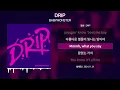 Lagu BABYMONSTER (베이비몬스터) - DRIP(드립) [가사 | Lyrics]