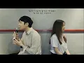 다시 만날까 봐 (V.O.S & 이예준) Cover by 신길식 (With 김세희)