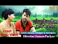 Download Lagu Riti Jane Baisako FT Tek B.c\u0026 Melina mainali  Cover Song Ft Sanam Pariyar/Narayani