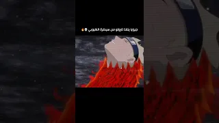 جيرايا ينقذ ناروتو 