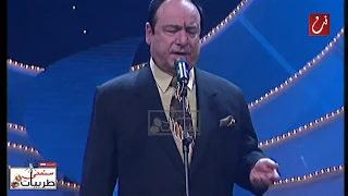 صباح فخري موشح انا لا اسمع المليمHD مهرجان اوربت الثالث للاغنية العربية الأردن 1998 سمعني طربيات 
