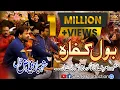 Download Lagu Bol Kaffara | Dil Galti Kar Baitha Hai | Shahbaz Fayyaz Qawwal New Latest Qawali 2024