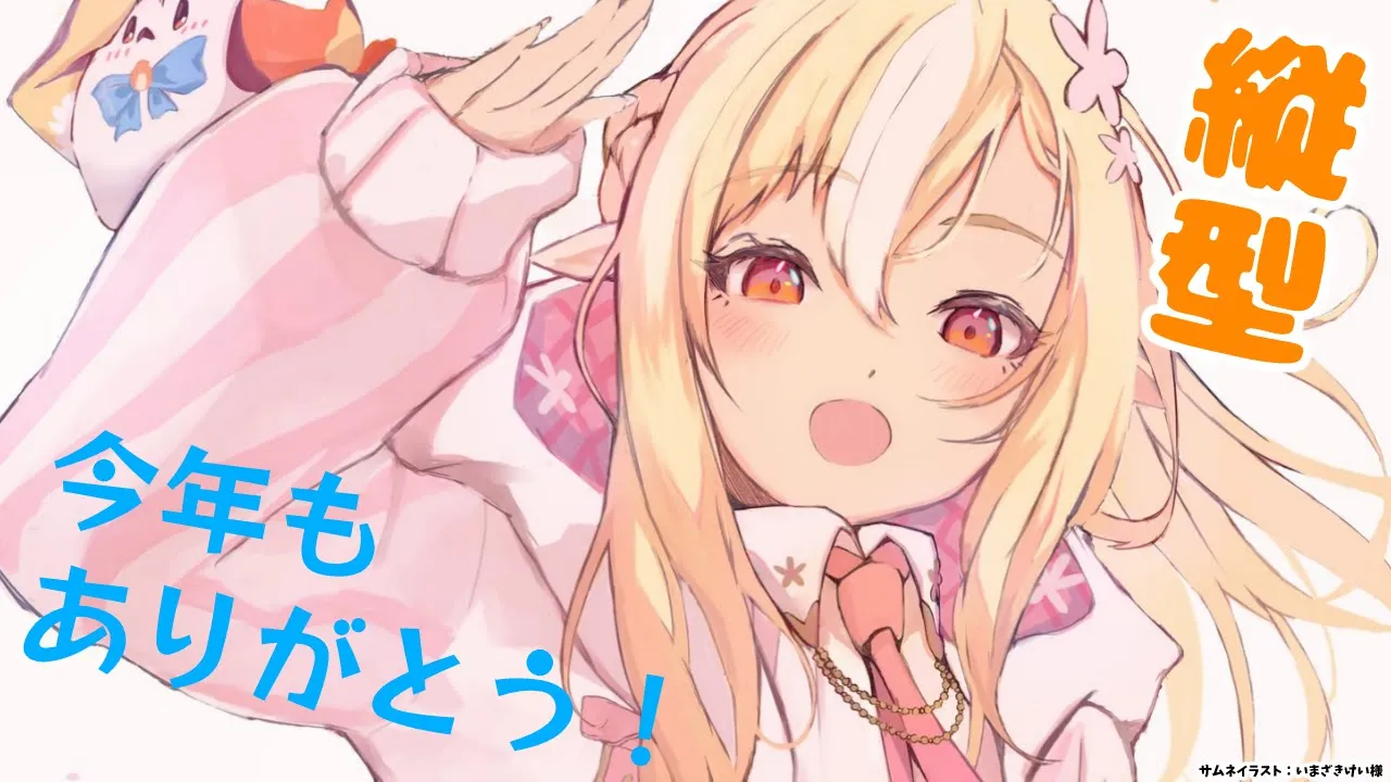 【縦長配信】年納ソロ配信💭今年の振り返り雑談＆緩い歌 #shorts【不知火フレア/ホロライブ】