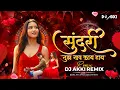 Download Lagu Sundari | Official Video Remix | Sanju Rathod | Original Mix | DJ Akki Remix| Marathi Dj Song 2025