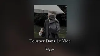 مترجمة بدون موسيقى Tourner Dans Le Vide Indila 