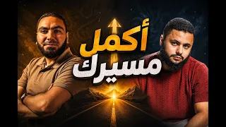 لكل شخص فقد الشغف  أكمل مسيرك يا فتى      أجمل أنشودة تحفيزية لفارس حميدة دندنها