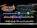 เขาถิ่มเฮาไปแล้ว อาร์ม ชุติมา Cover Midi #คาราโอเกะ