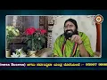 Lagu ಅದೃಷ್ಟದ ಬಾಗಿಲು ತೆರೆಯಲು — ಈ ಕ್ಷೇತ್ರದ ಪ್ರಸಾದ ತಪ್ಪದೆ ಪಡೆಯಿರಿ..! #vishnudattaguruji 