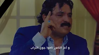 تسألني الشوارع وين الاحباب    المرحوم   خضير هادي دندنها