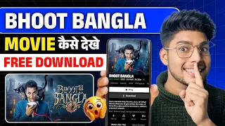 bhooth bangla movie kaise dekhe how to watch bhooth bangla movie official legal method