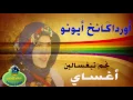 Download Lagu أغنية- جميلة لنجم تغسالين- الفنان أغساي مع سمر فاطمة \