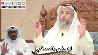 202 العفو والصفح عثمان الخميس 