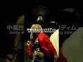 Lagu Beenie Man / Dude (feat. Ms.Thing) (2004)