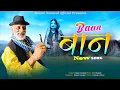 Download Lagu Baan || Diwan Kanwal || New Pahadi Uttarakhandi Song ||