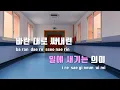 [TJ노래방] 기적(Wonder) - 디오(D.O.) / TJ Karaoke