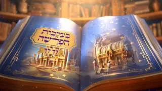 בעקבות הפרשה פרשת לך לך סיפור פרשת השבוע בהמחשת AI מיוחדת 