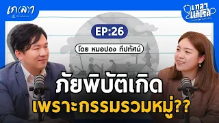 การมีความสุขภายในตัวเองสามารถเปลี่ยนแปลงครอบครัวได้จริงหรือไม่?