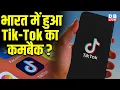 Download Lagu India में हुआ Tik-Tok का कमबैक? TikTok Comeback in India | India-China Relation | Breaking News |