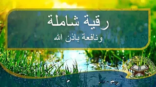 رقية شاملة لكل حية شيطان وسحر اليهود الراقي المغربي نعيم ربيع 