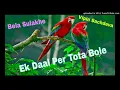 Download Lagu Ek Daal Par Tota Bole,, Bela \u0026 Vipin
