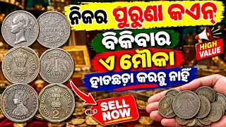 old coin value 2 rupees coin ceiling Coin Sell in Odisha 5 rupees note value how to sell my old coin