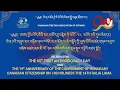 Download Lagu 65th Tibetan Democracy day Celebration 2025 -Toronto