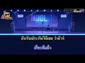 อรวรรณ - Taxi (คาราโอเกะ) #ซาวด์ฟ้อน ดนตรีสด