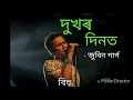 Download Lagu Dukhor Dinot ¦¦ Zubeen Garg ¦¦ Assamese Bihu Song.