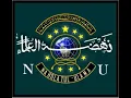 Download Lagu Lambang NU