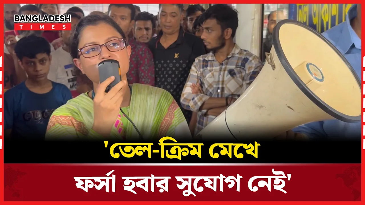 নকল পন্য বিক্রেতাদের সতর্ক করলেন ভোক্তা কর্মকর্তা