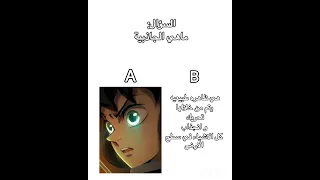 اخر من تسوي الترند توكيتو تانجيرو شينيبو اوبناي زينتسو اينوسكي انمي قاتل الشياطين نيزكو Demonslayer 