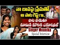 Download Lagu Folk Singer Mamidi Mounika Exclusive Interview | నా బావపై ప్రేమతో | Mounika Journey and Struggles