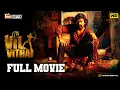 Download Lagu Vil Vithai  Full Movie | Arun Micheal Danie | Arathya | Guna | Vaishnavi