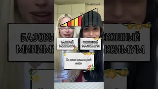 А у вас?
