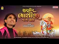 Download Lagu Shurveer Bhathiji Jung Khele | Bhathiji Maharaj Song | Kamlesh Barot | Bhathiji Bhajan
