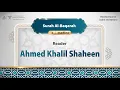 surah Al-Baqarah {{2}} Reader Ahmed Khalil Shaheen