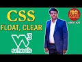 25 CSS Float and Clear W3Schools com CSS Tutorials in Hindi Programming with Rakesh