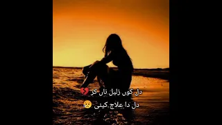 دل کوں زلیل ناں کر دل دا علاج کینی Slowed Reverb Saraiki Song By Baloch Graphy Youtube 