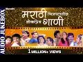 Top 15 Marathi Romantic Songs | मराठी चित्रपटातील लोकप्रिय गाणी | Super Hit Marathi Film Songs